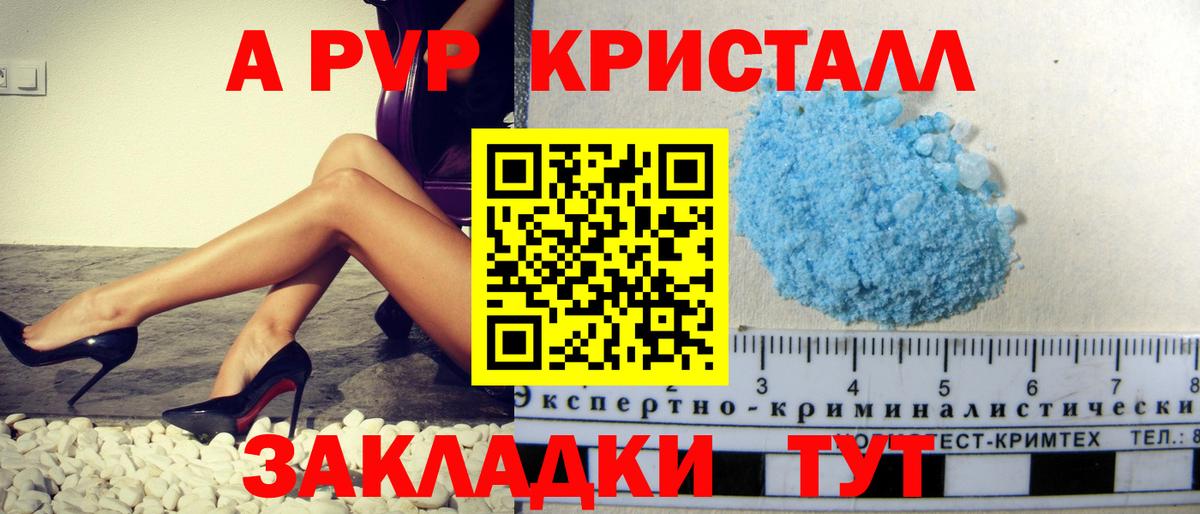 A PVP мука Аргун