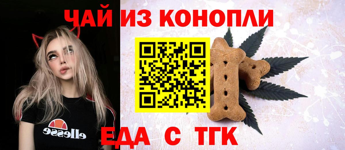 Аргун  Cannafood конопля  Вход с VPN 