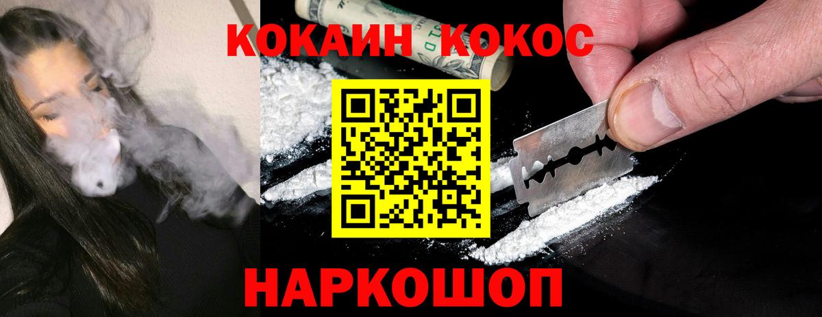 Аргун  Cocaine 99%  КОКАИН  где можно купить наркотик  Cocaine Эквадор  Вход с VPN 