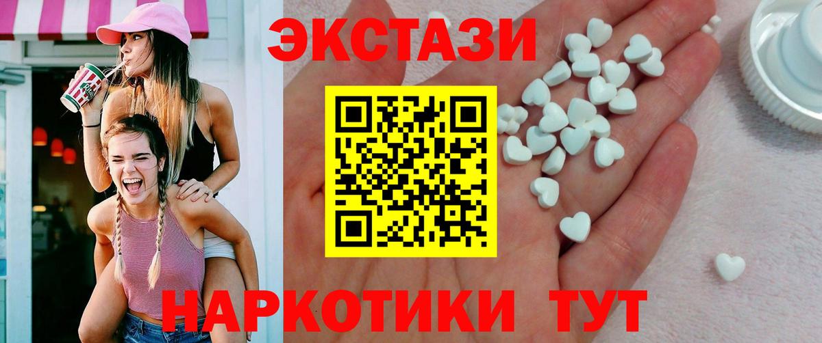 Ecstasy 99%  Экстази  Экстази 300 mg  Аргун  Вход с VPN 