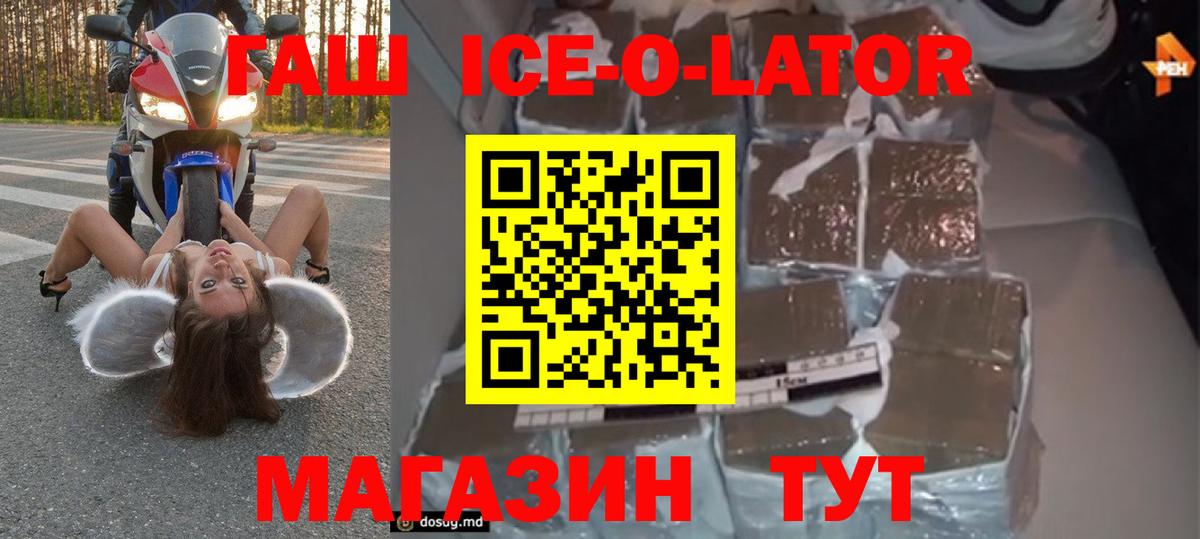 Аргун  ГАШ хэш  Вход с VPN  ГАШ Premium 