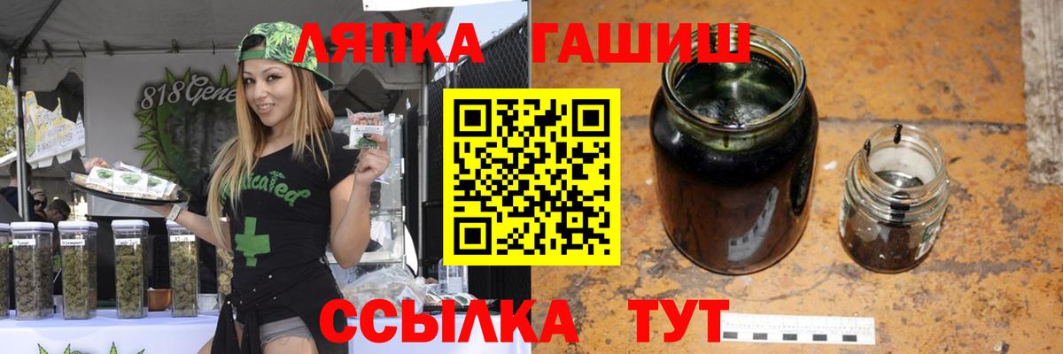 ГАШ ice o lator Аргун