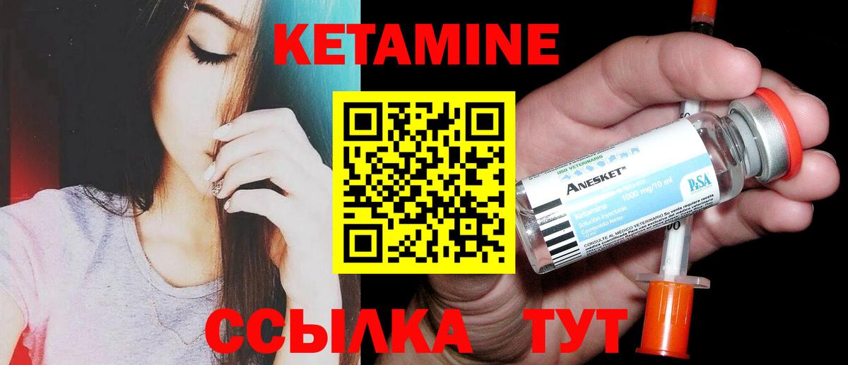 КЕТАМИН ketamine  Кетамин ketamine  Аргун  Вход с VPN 