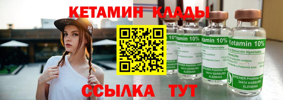 Кетамин ketamine Аргун