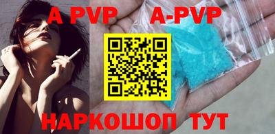 ALPHA PVP Бугуруслан