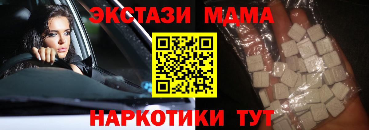 MDMA кристаллы  Вход с VPN  Аргун 