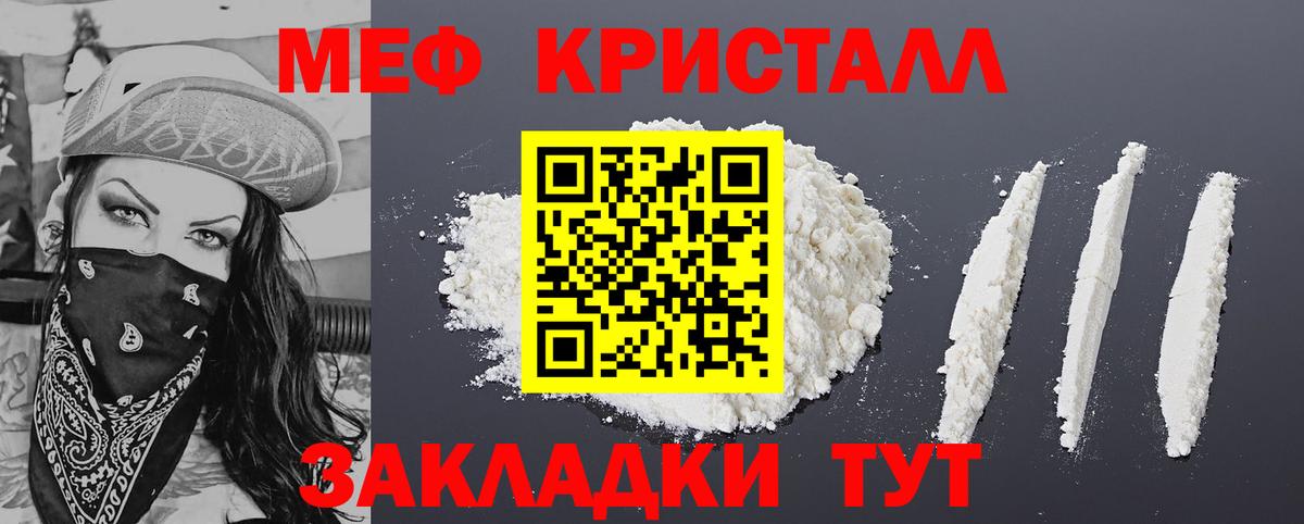 Мефедрон mephedrone  МЕФ mephedrone  Аргун  МЯУ-МЯУ  Вход с VPN 