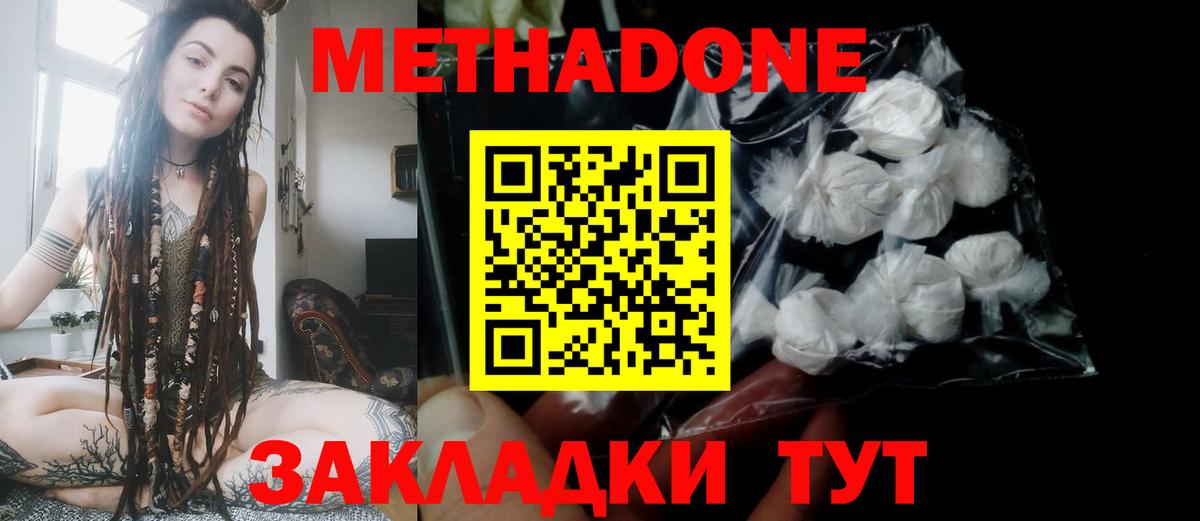 Метадон мёд Аргун