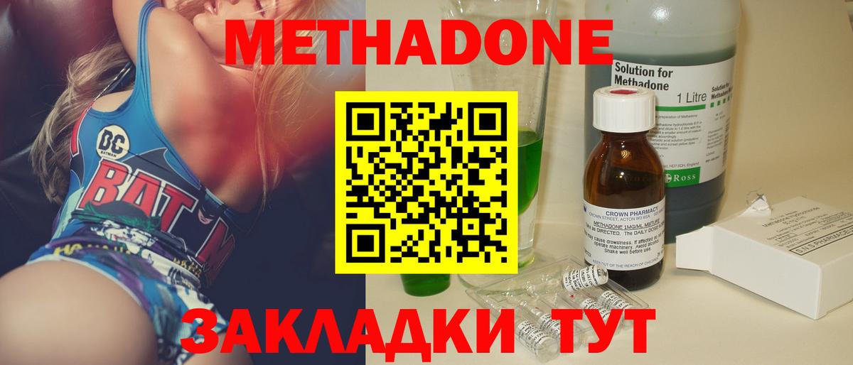 МЕТАДОН кристалл  Вход с VPN  Аргун 