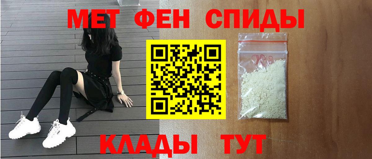 МЕТАМФЕТАМИН Декстрометамфетамин 99.9%  Вход с VPN  Аргун 