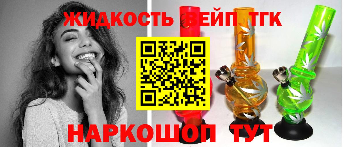 Дистиллят ТГК вейп Аргун